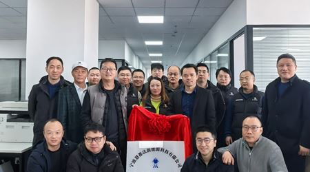 揭牌啟新章，共繪新藍圖
